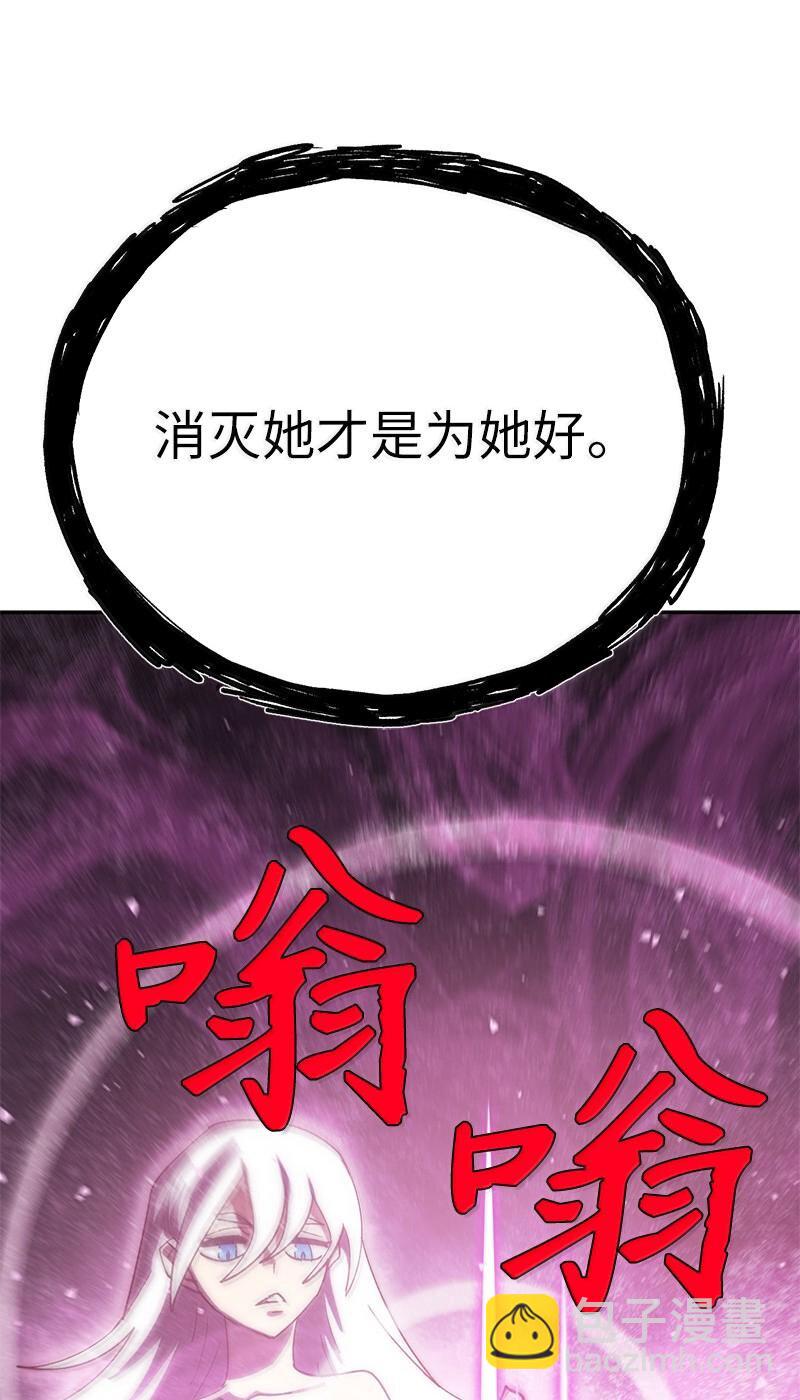 拯救世界後勇士只想做個宅男 - 247 擺脫控制的葵特(2/2) - 7