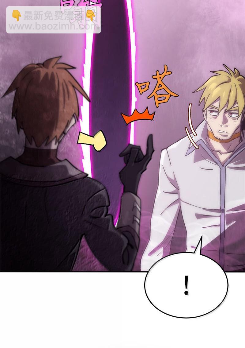 拯救世界後勇士只想做個宅男 - 249 照單全收(1/2) - 4