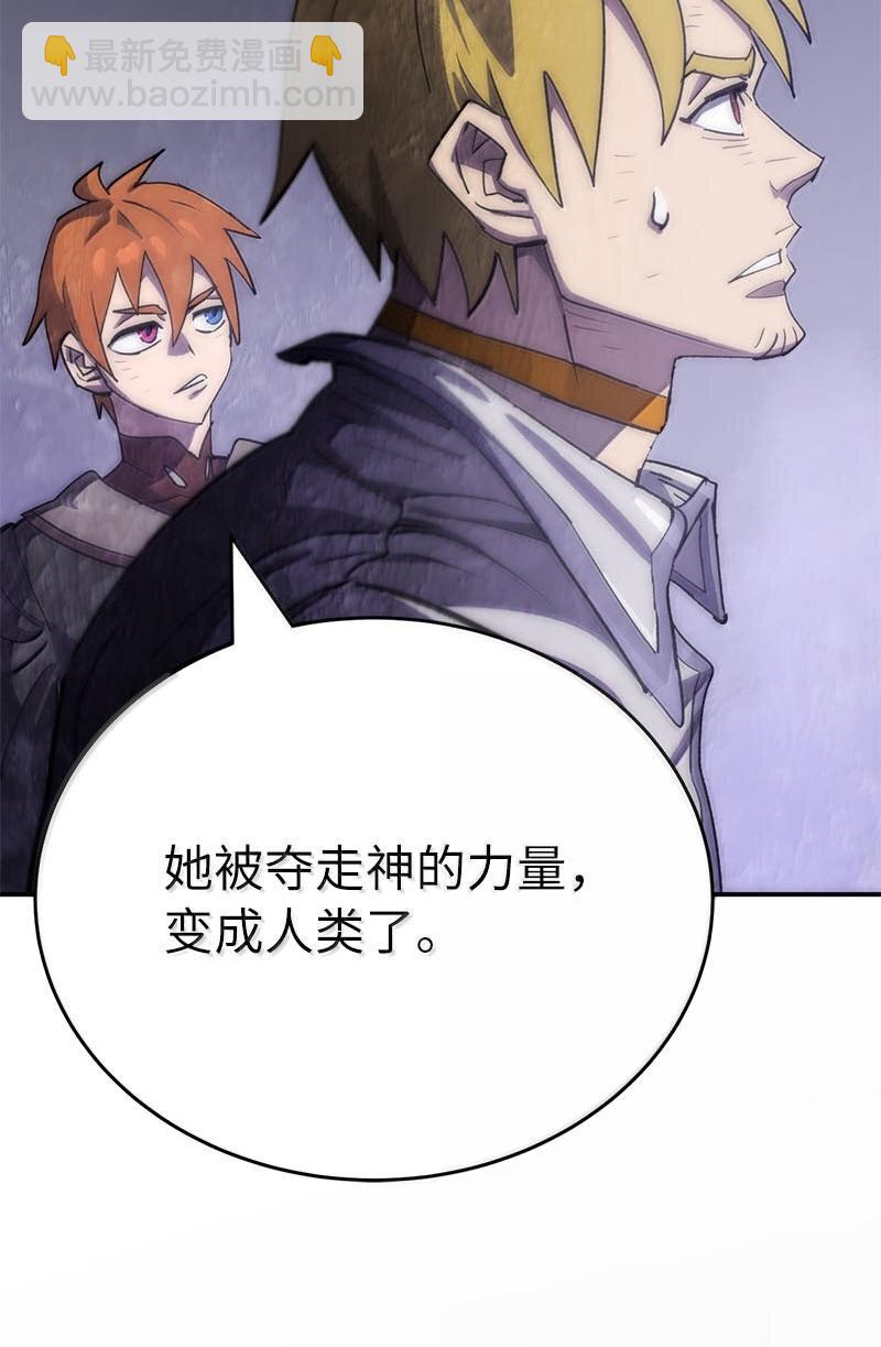 拯救世界後勇士只想做個宅男 - 249 照單全收(1/2) - 7