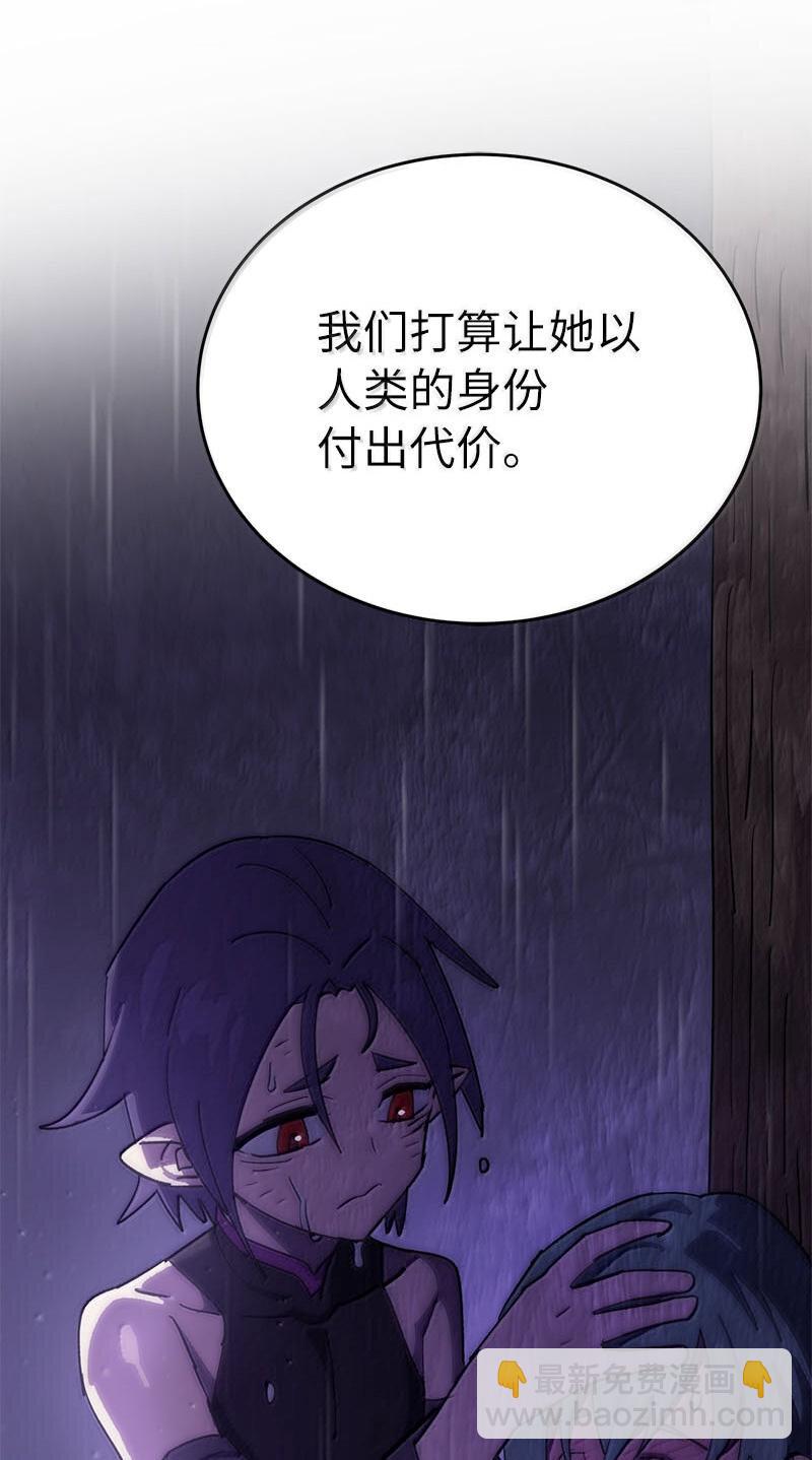 拯救世界後勇士只想做個宅男 - 249 照單全收(1/2) - 8