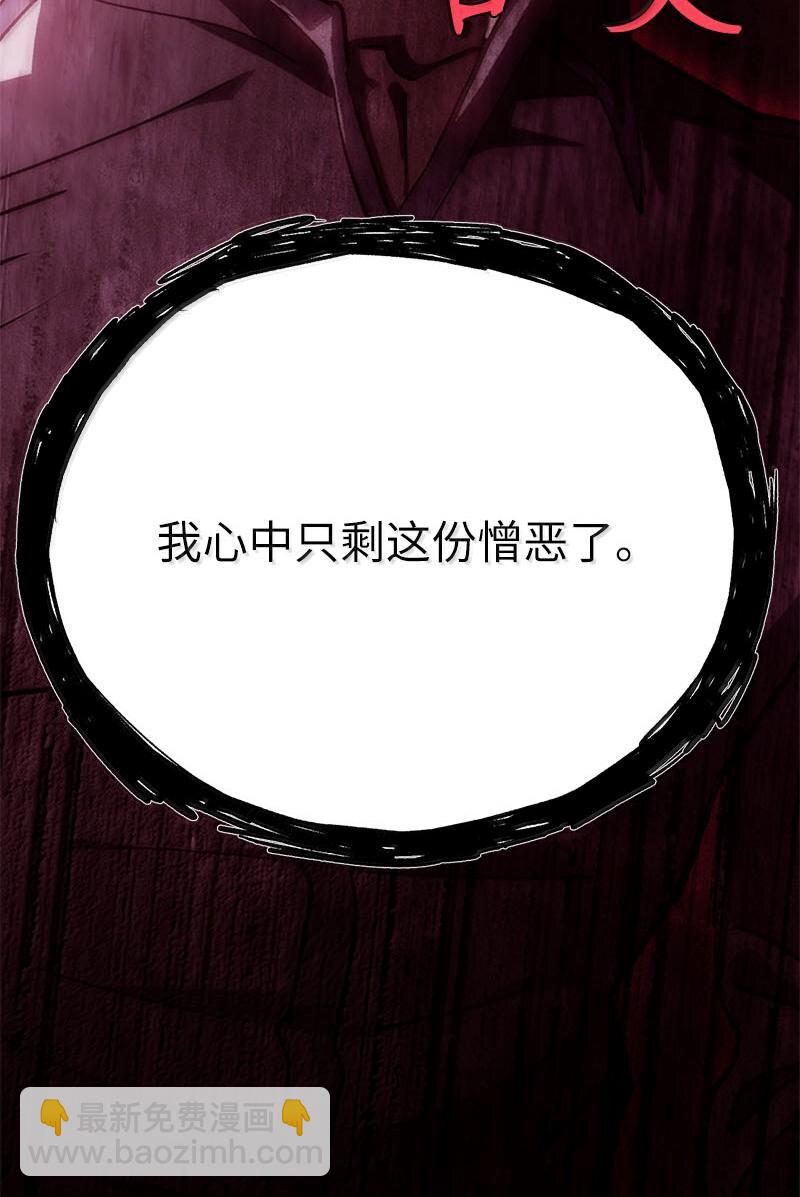 拯救世界後勇士只想做個宅男 - 249 照單全收(1/2) - 4