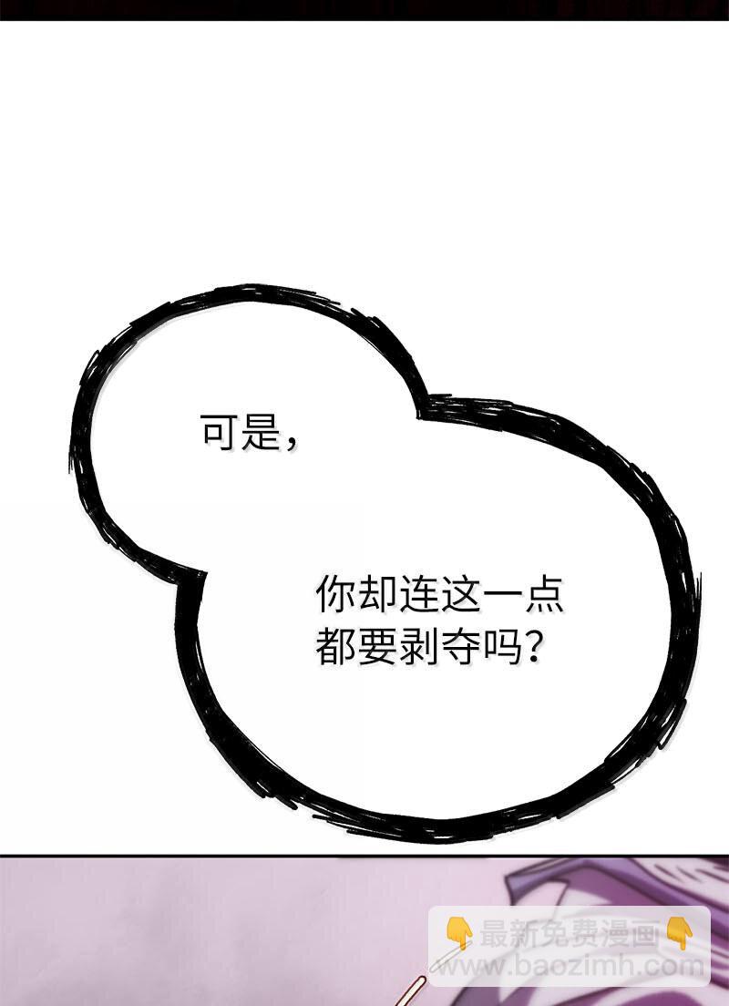 拯救世界後勇士只想做個宅男 - 249 照單全收(1/2) - 5