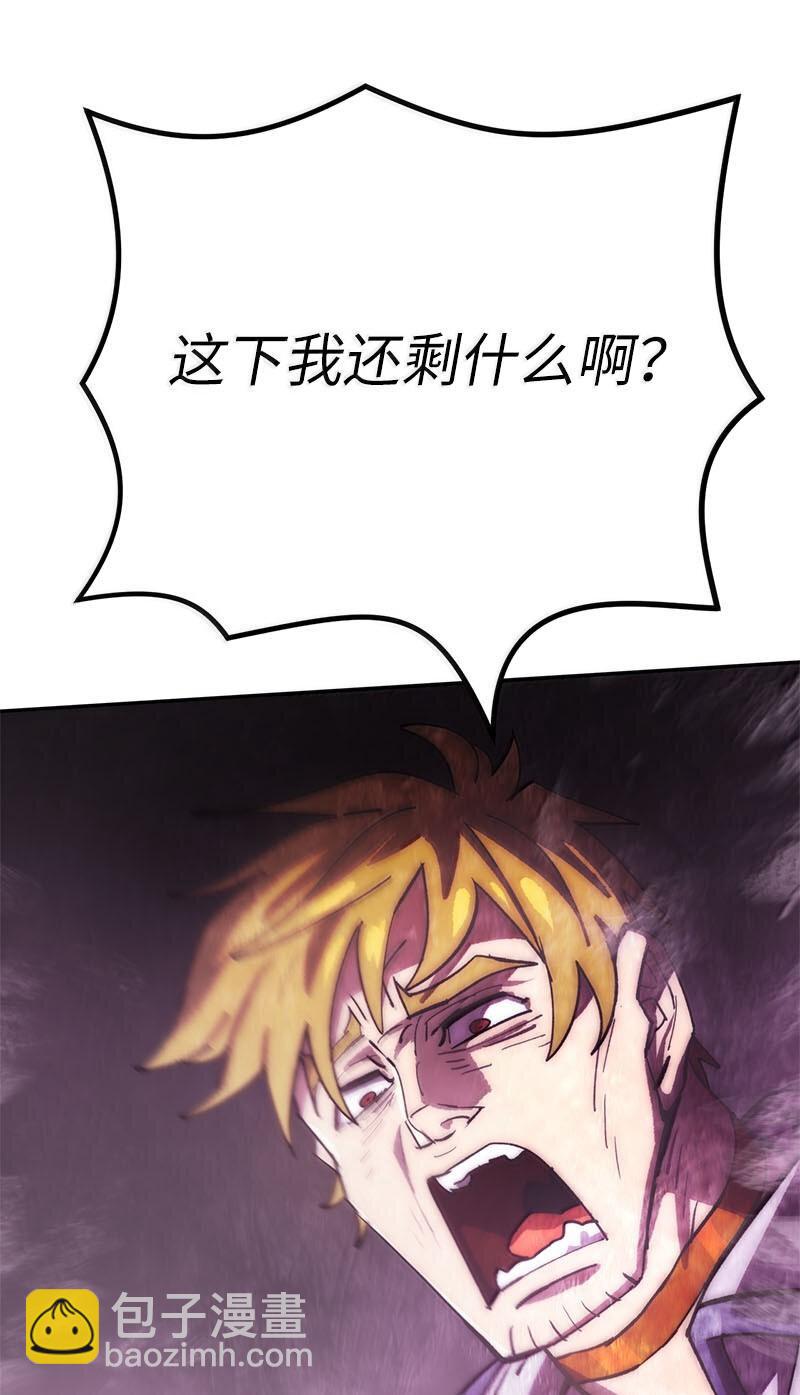 拯救世界後勇士只想做個宅男 - 249 照單全收(1/2) - 7