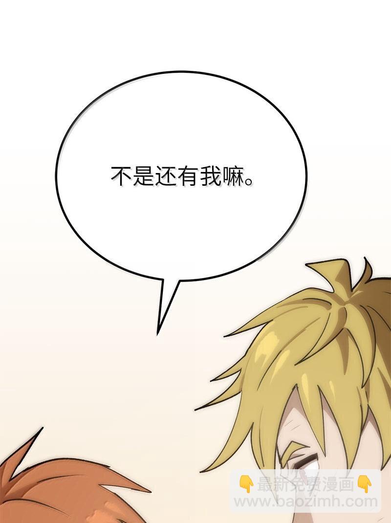 拯救世界後勇士只想做個宅男 - 249 照單全收(1/2) - 1