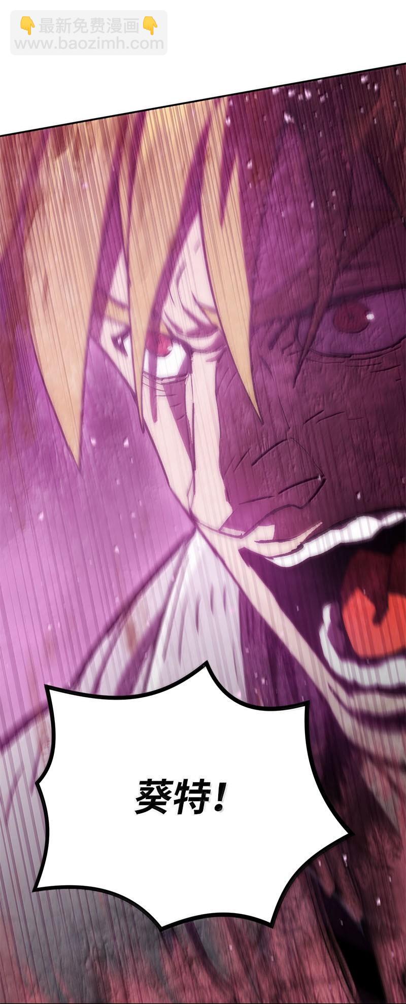 拯救世界後勇士只想做個宅男 - 249 照單全收(1/2) - 3