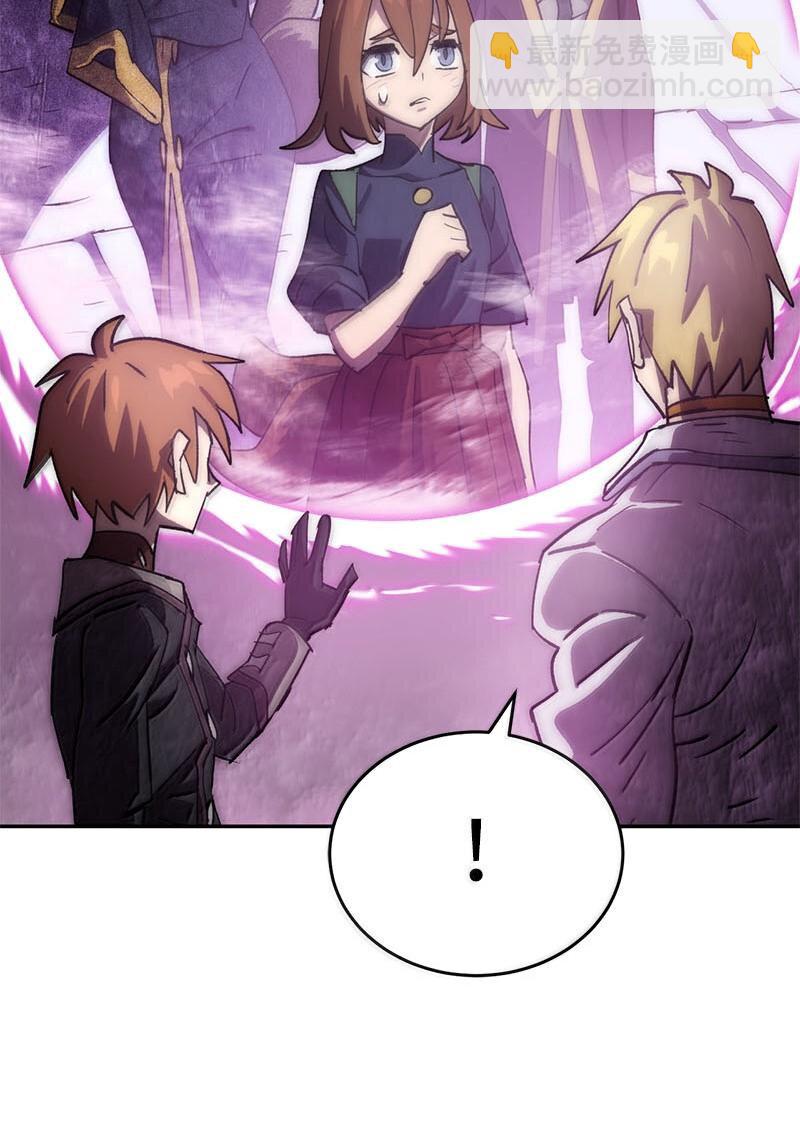 拯救世界後勇士只想做個宅男 - 249 照單全收(1/2) - 6