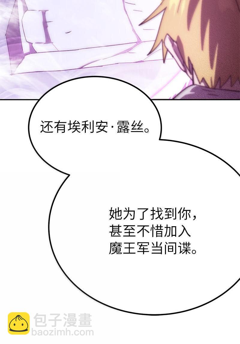 拯救世界後勇士只想做個宅男 - 249 照單全收(1/2) - 1