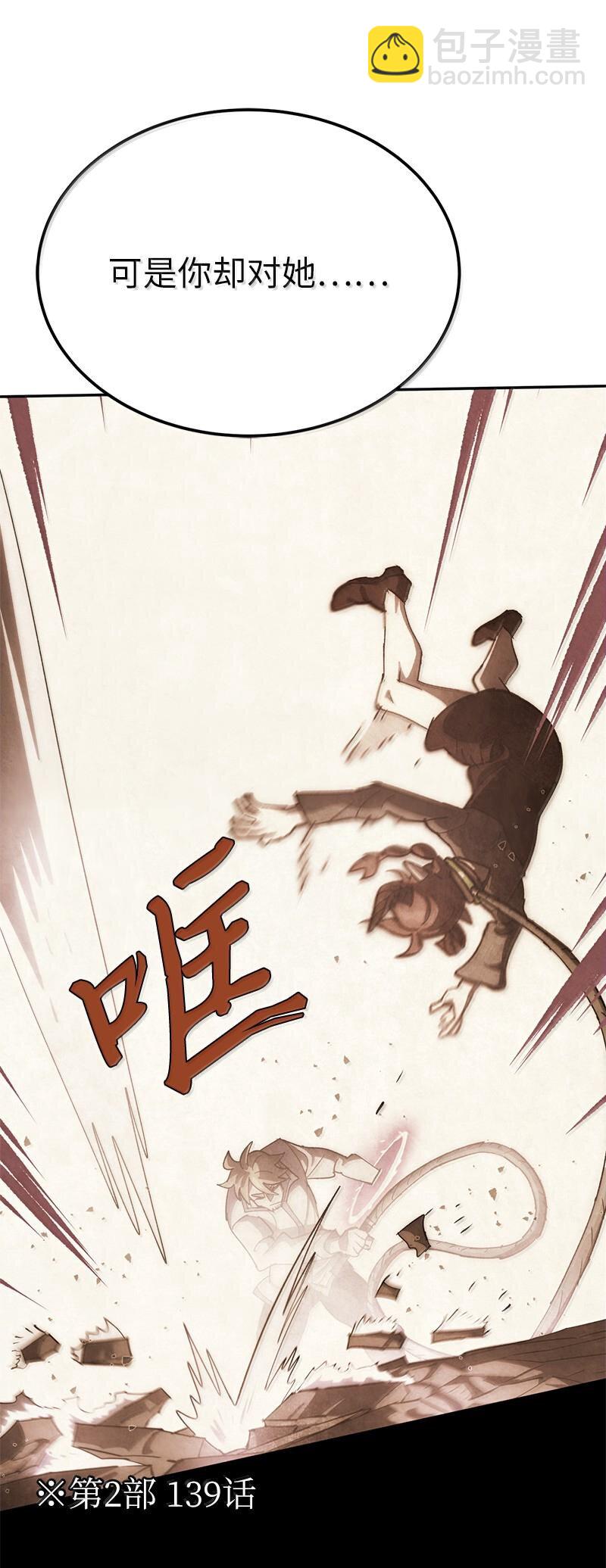 拯救世界後勇士只想做個宅男 - 249 照單全收(1/2) - 4