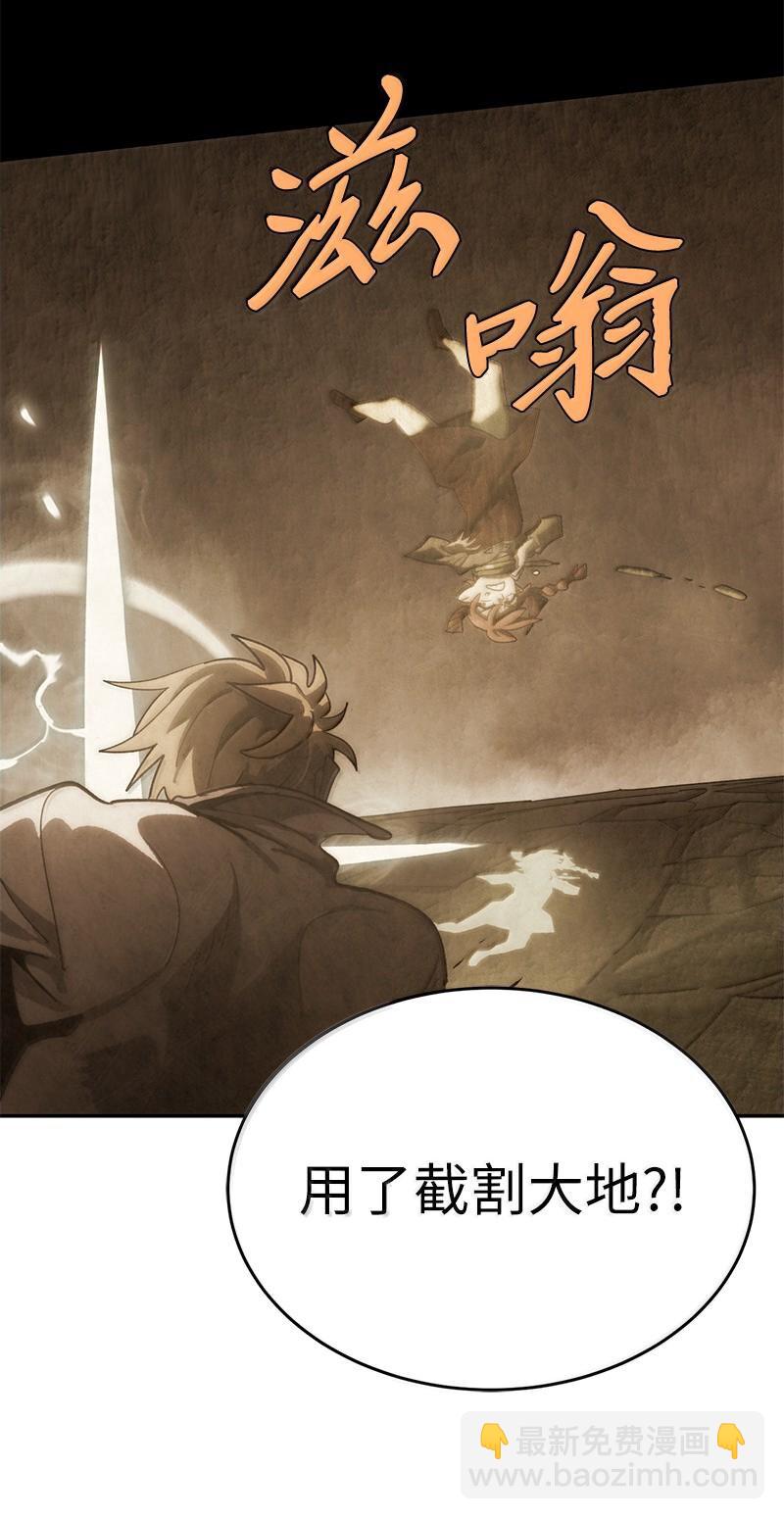 拯救世界後勇士只想做個宅男 - 249 照單全收(1/2) - 5