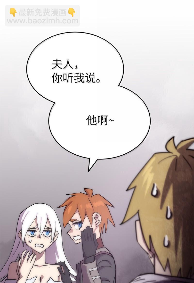 拯救世界後勇士只想做個宅男 - 249 照單全收(1/2) - 6