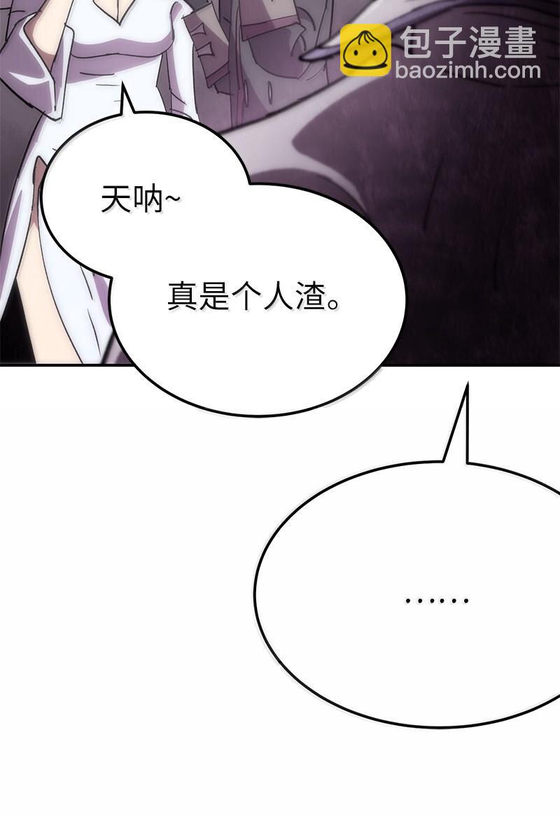 拯救世界後勇士只想做個宅男 - 249 照單全收(1/2) - 7