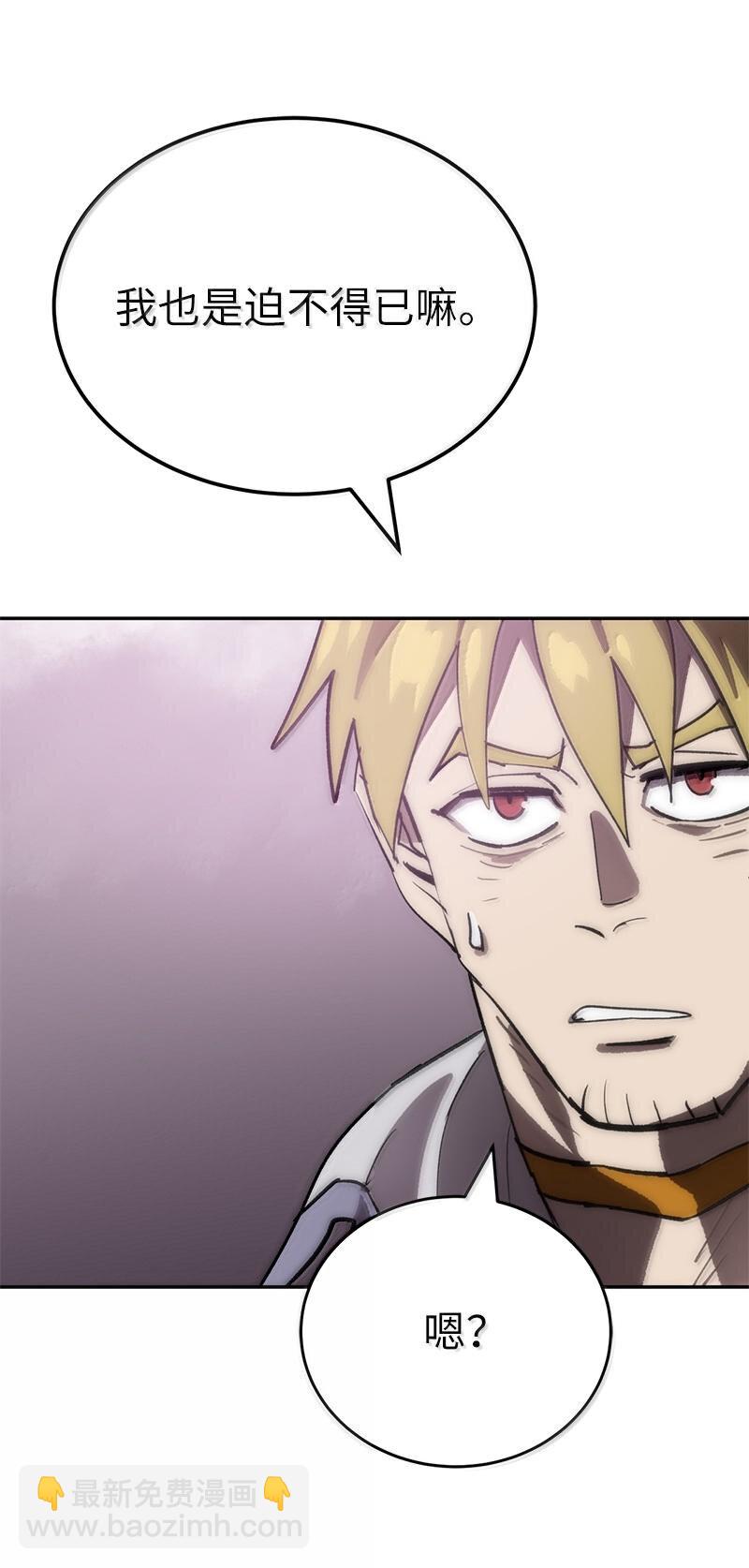 拯救世界後勇士只想做個宅男 - 249 照單全收(1/2) - 8