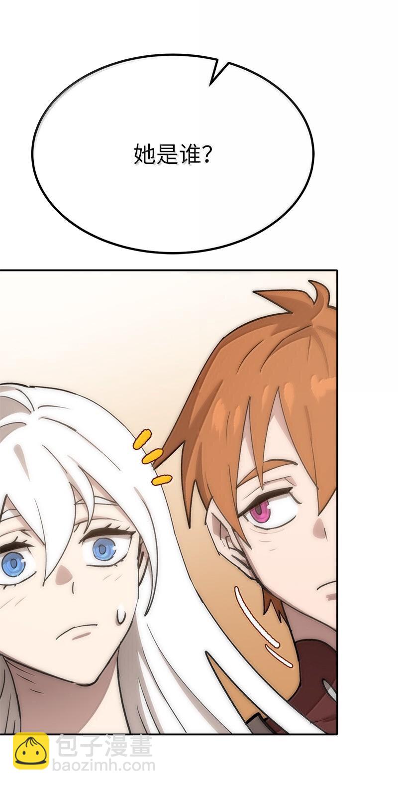 拯救世界後勇士只想做個宅男 - 249 照單全收(1/2) - 1