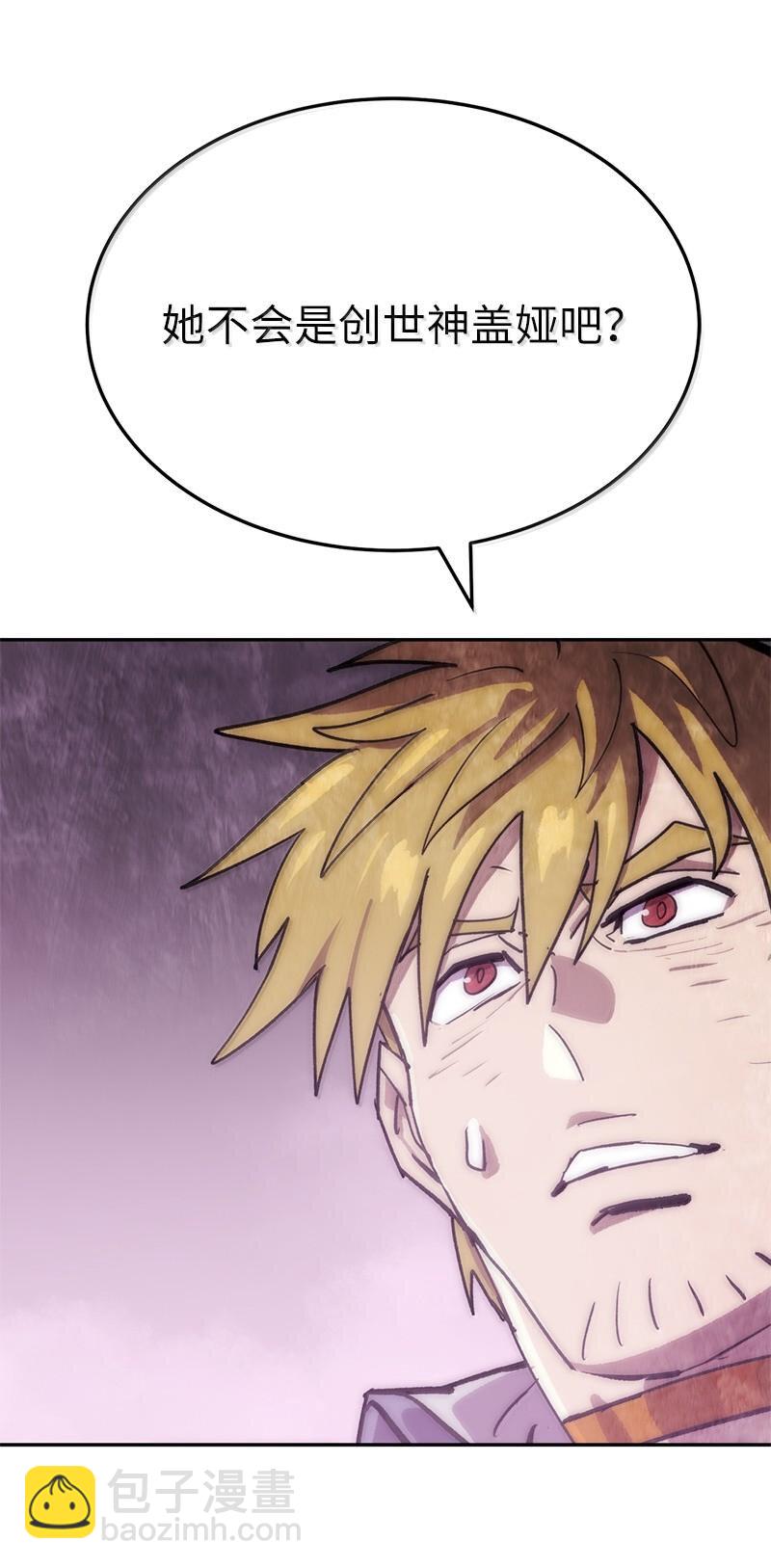 拯救世界後勇士只想做個宅男 - 249 照單全收(1/2) - 2