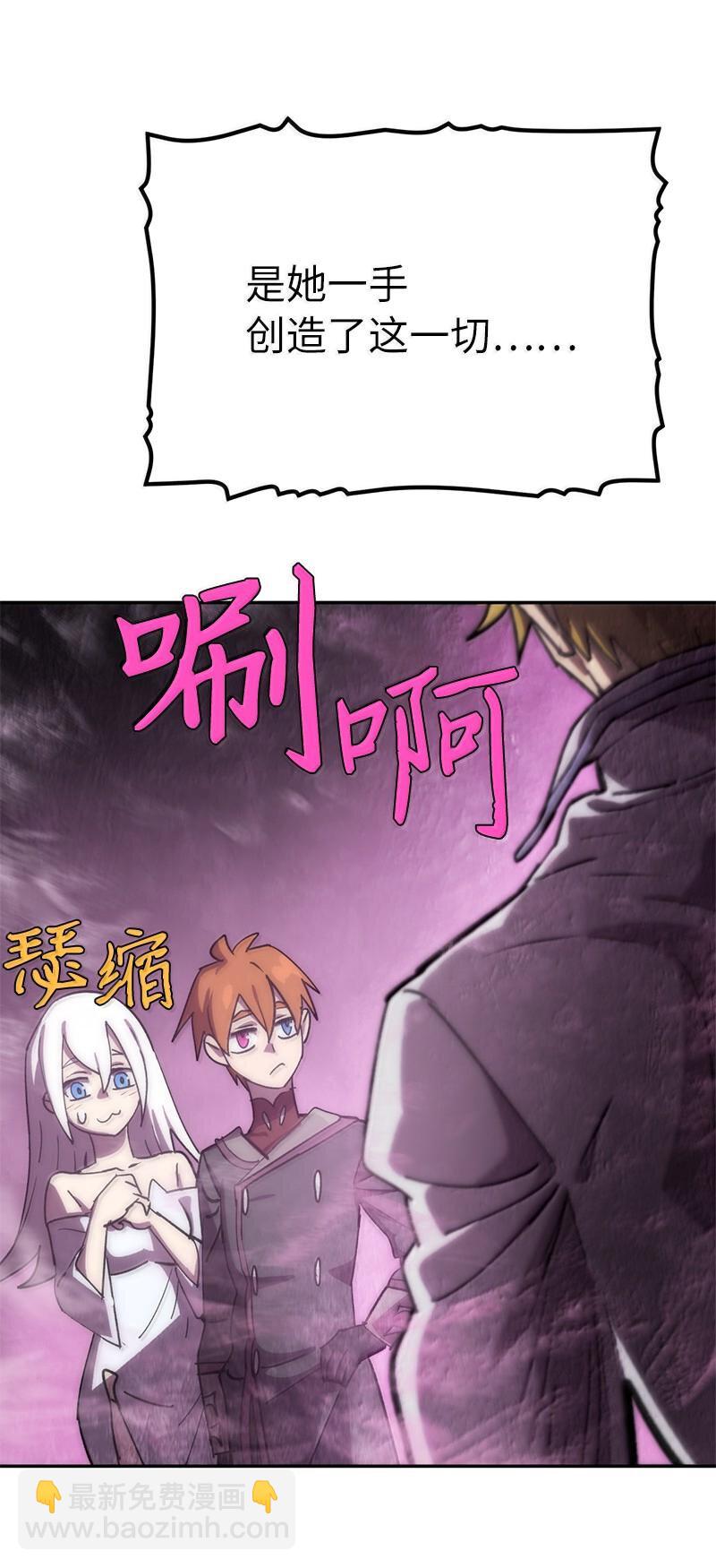 拯救世界後勇士只想做個宅男 - 249 照單全收(1/2) - 3