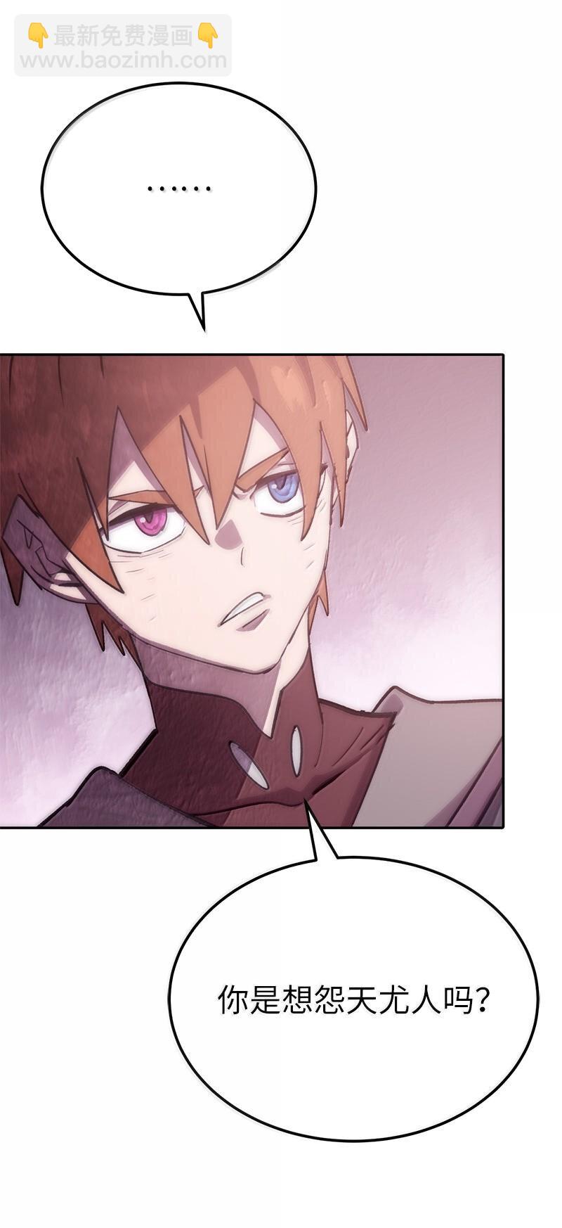 拯救世界後勇士只想做個宅男 - 249 照單全收(1/2) - 4