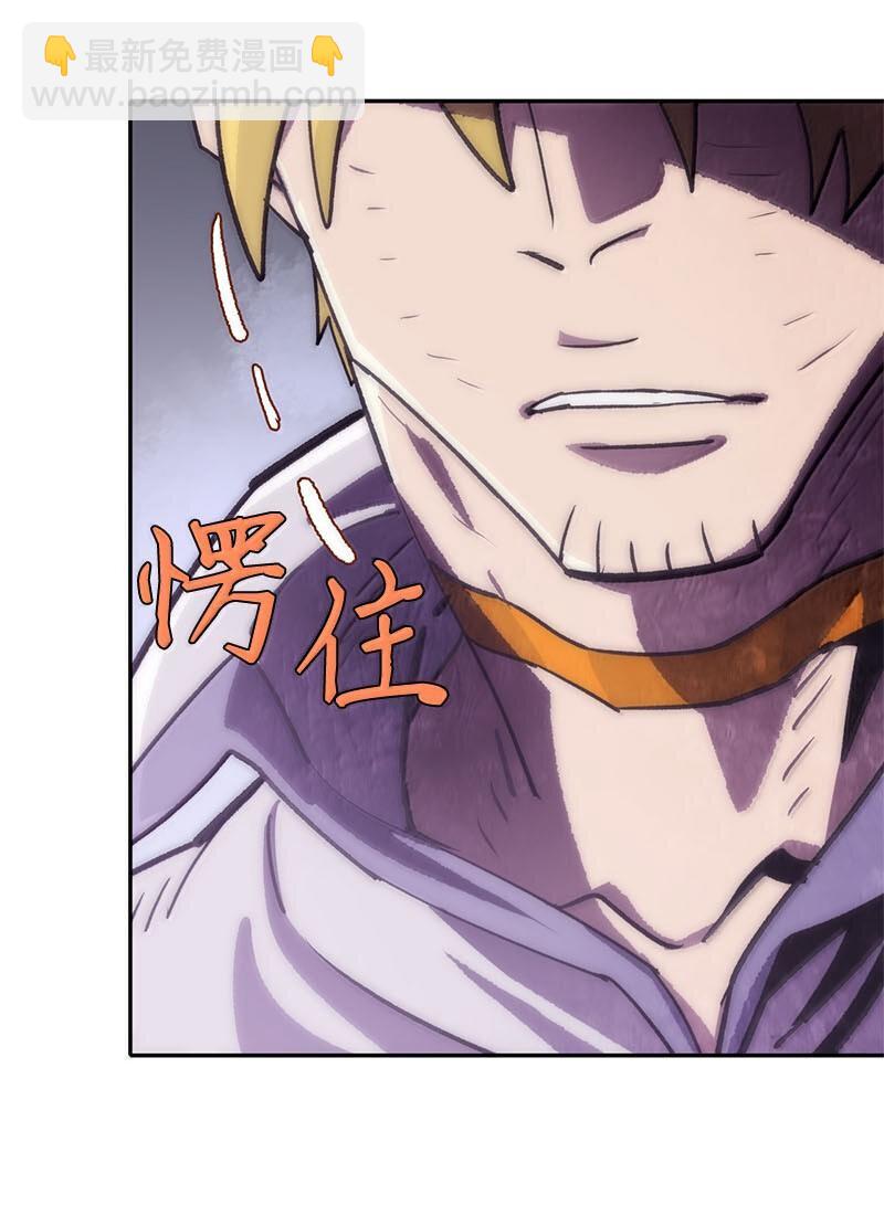 拯救世界後勇士只想做個宅男 - 249 照單全收(1/2) - 5