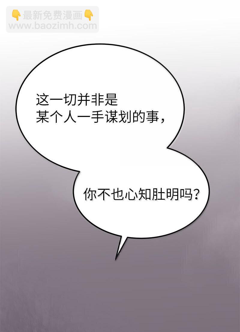 拯救世界後勇士只想做個宅男 - 249 照單全收(1/2) - 6