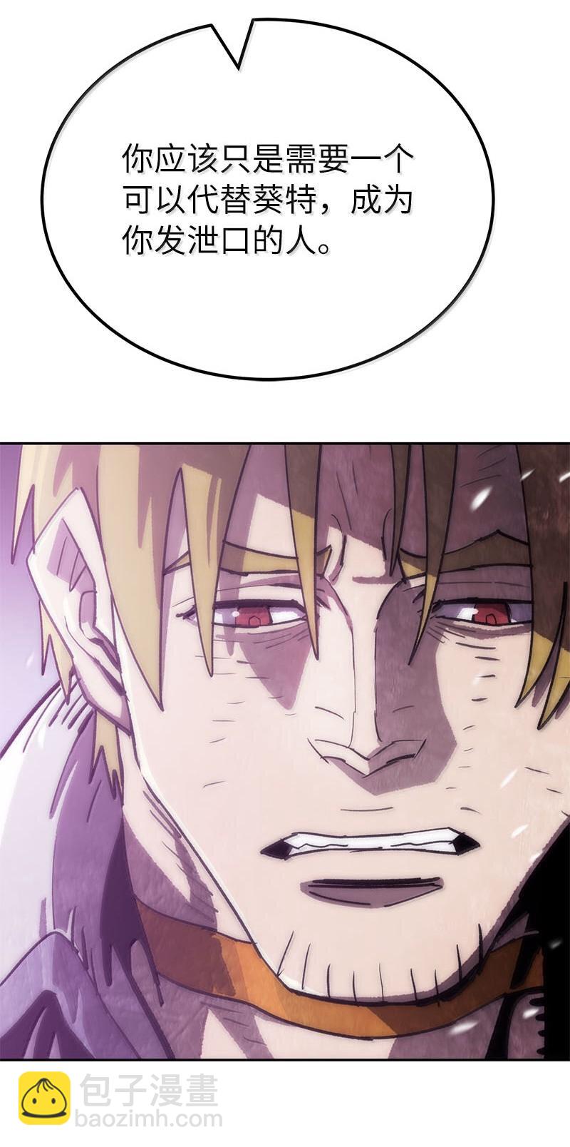 拯救世界後勇士只想做個宅男 - 249 照單全收(1/2) - 8