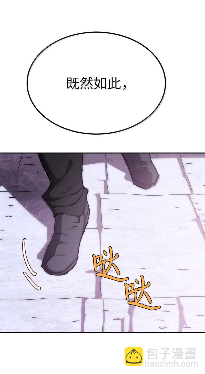 拯救世界後勇士只想做個宅男 - 249 照單全收(1/2) - 1