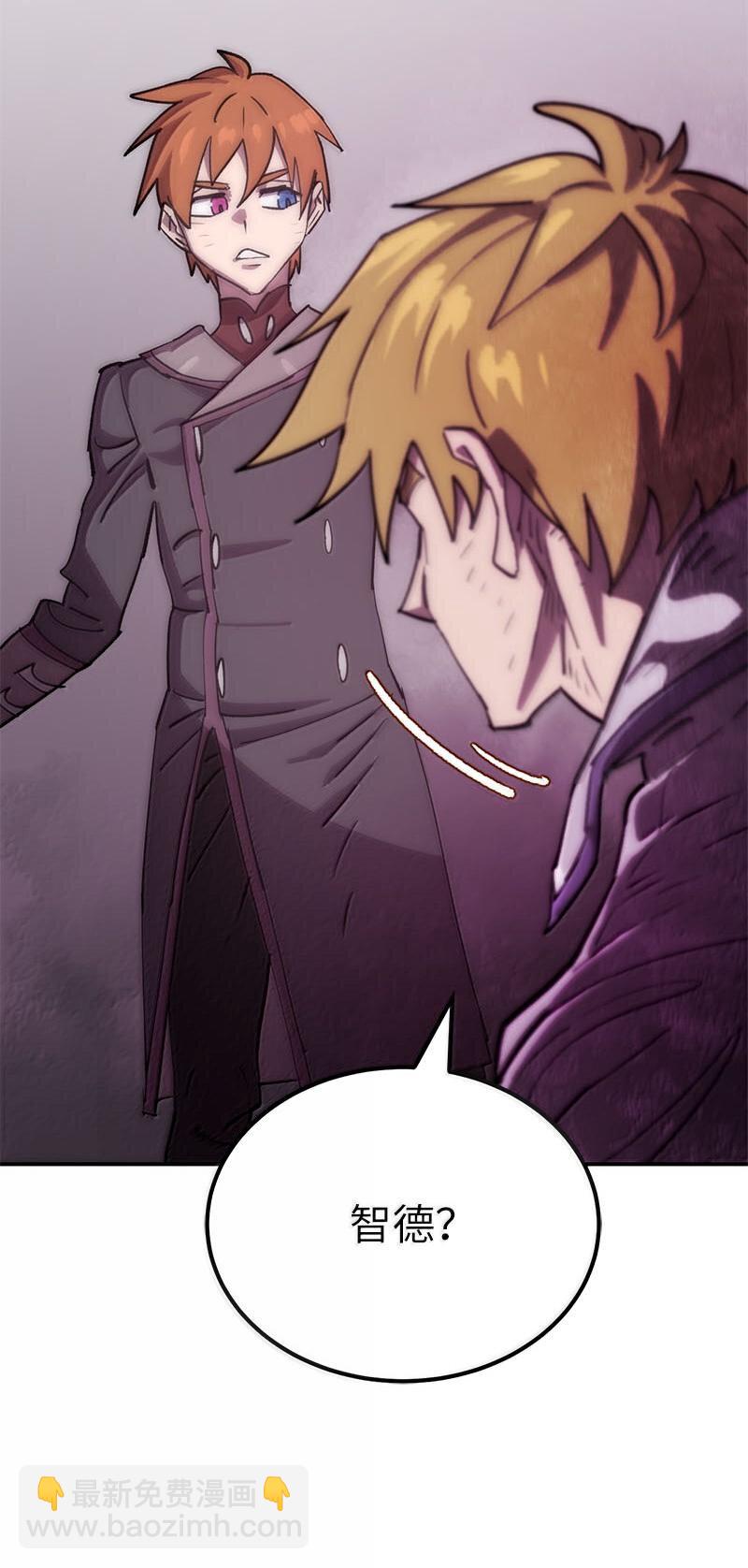 拯救世界後勇士只想做個宅男 - 249 照單全收(1/2) - 5