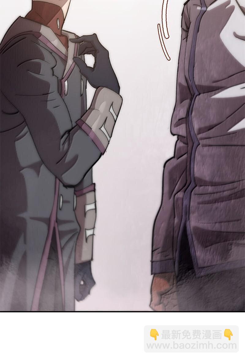 拯救世界後勇士只想做個宅男 - 249 照單全收(2/2) - 5