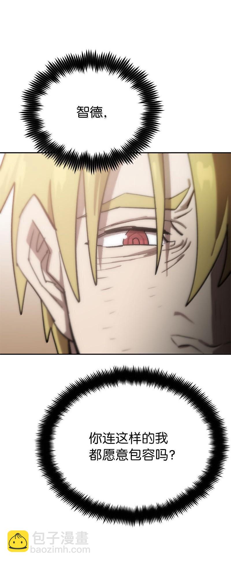 拯救世界後勇士只想做個宅男 - 249 照單全收(2/2) - 2