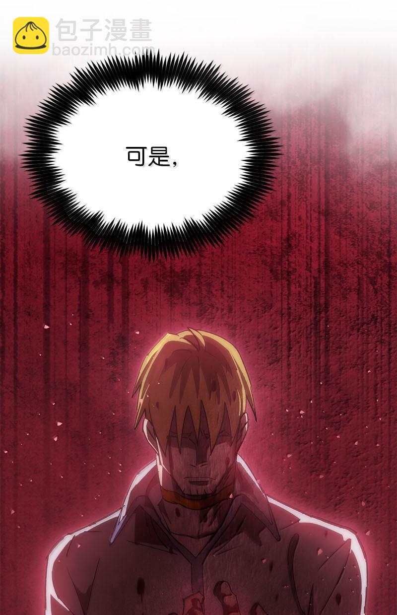 拯救世界後勇士只想做個宅男 - 249 照單全收(2/2) - 3