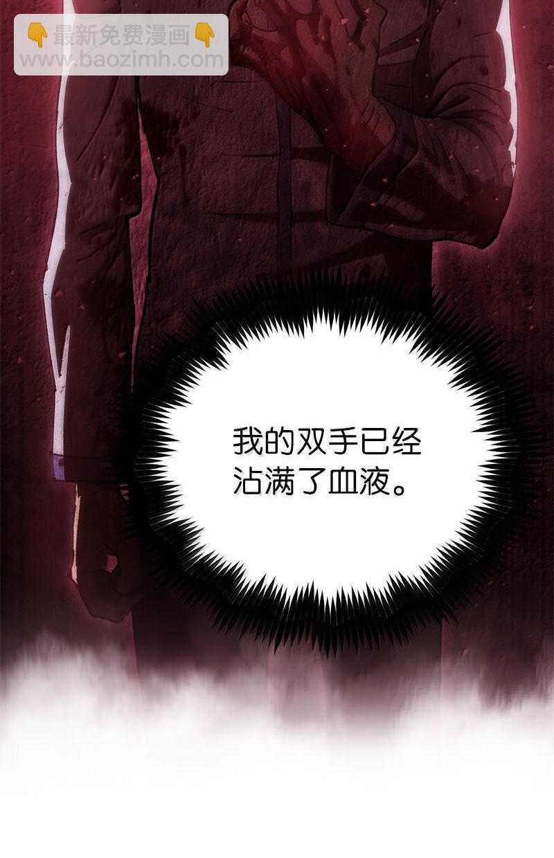 拯救世界後勇士只想做個宅男 - 249 照單全收(2/2) - 4