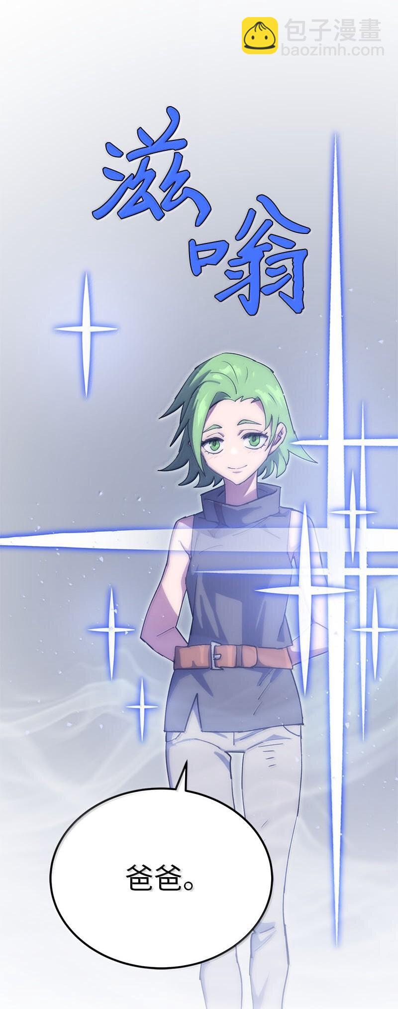 拯救世界後勇士只想做個宅男 - 249 照單全收(2/2) - 7