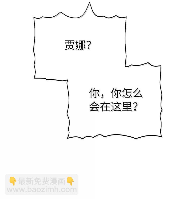 拯救世界後勇士只想做個宅男 - 249 照單全收(2/2) - 2