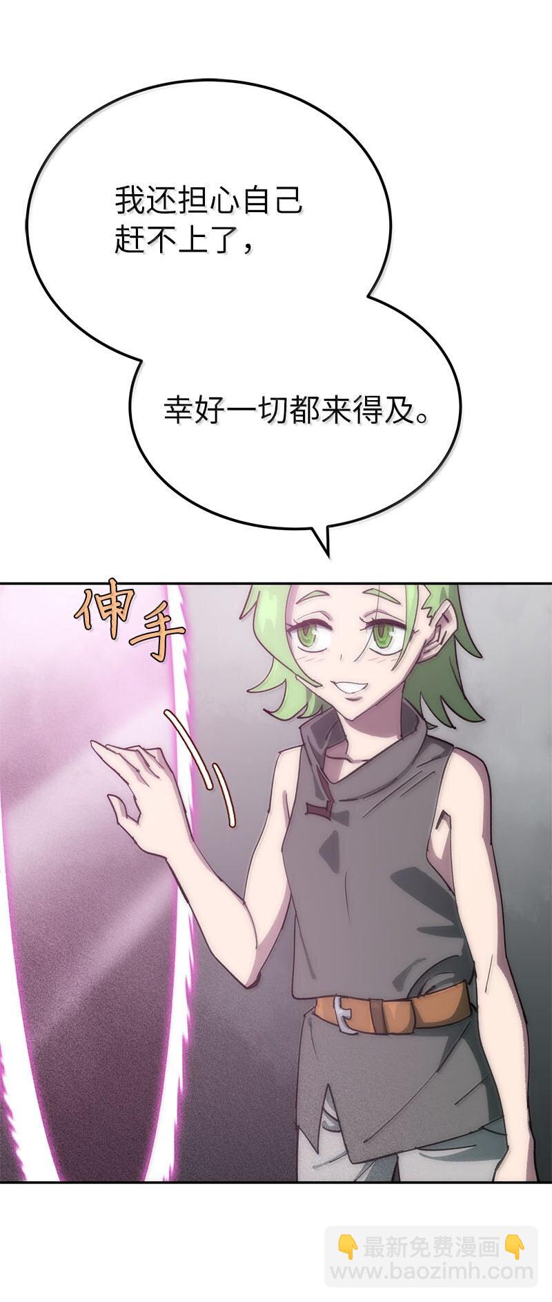 拯救世界後勇士只想做個宅男 - 249 照單全收(2/2) - 4