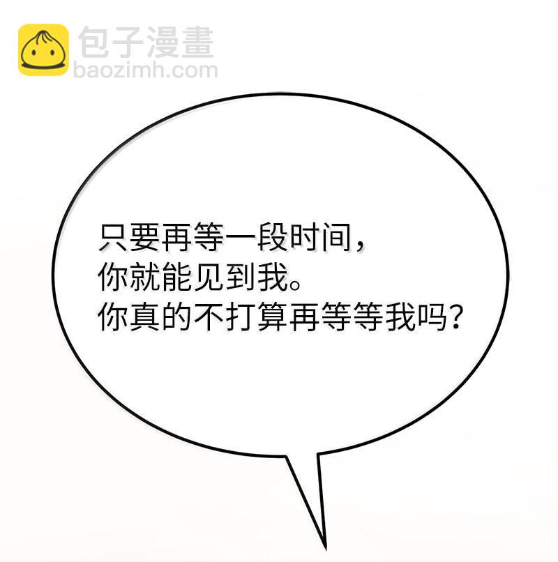 拯救世界後勇士只想做個宅男 - 249 照單全收(2/2) - 7