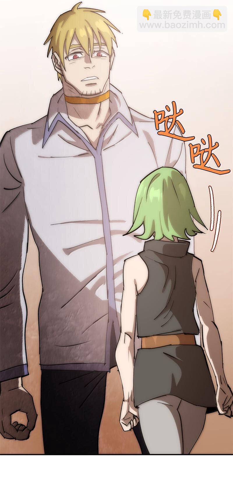 拯救世界後勇士只想做個宅男 - 249 照單全收(2/2) - 1