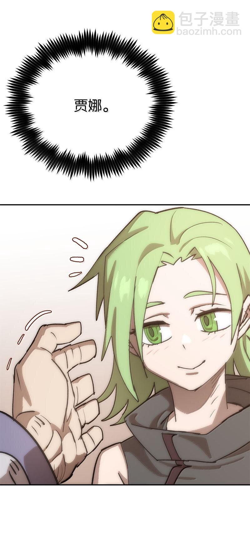 拯救世界後勇士只想做個宅男 - 249 照單全收(2/2) - 2