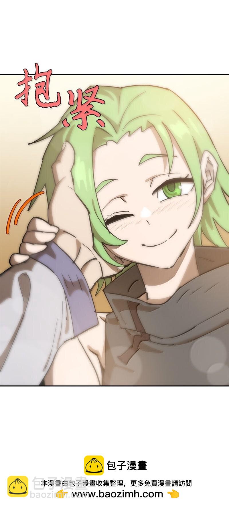 拯救世界後勇士只想做個宅男 - 249 照單全收(2/2) - 3