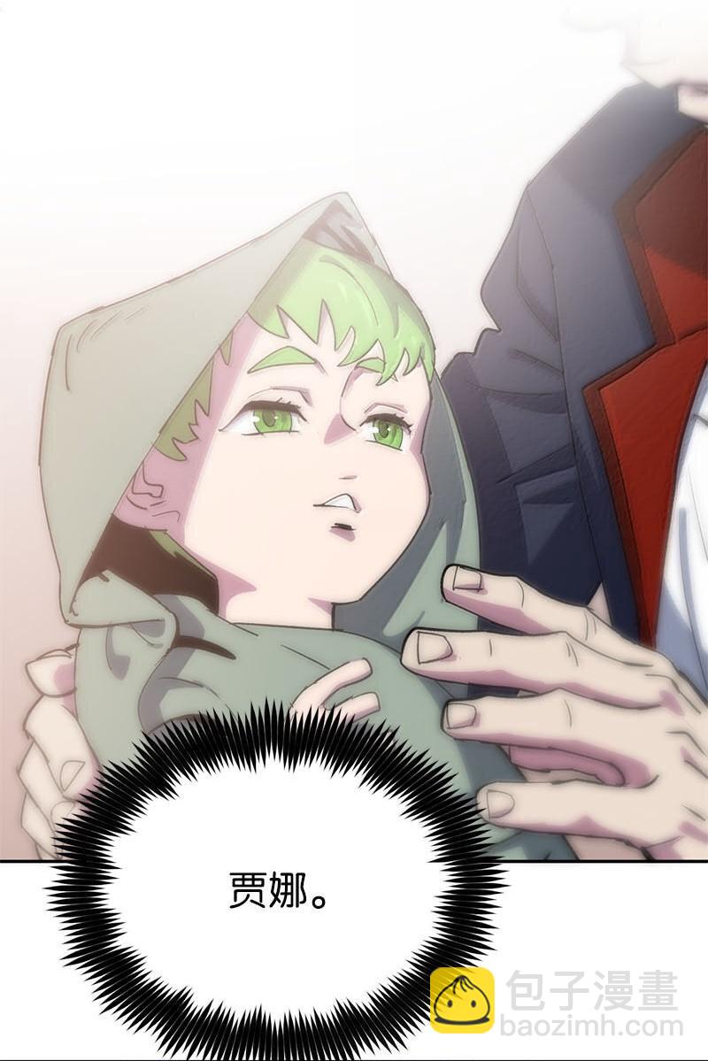 拯救世界後勇士只想做個宅男 - 249 照單全收(2/2) - 5