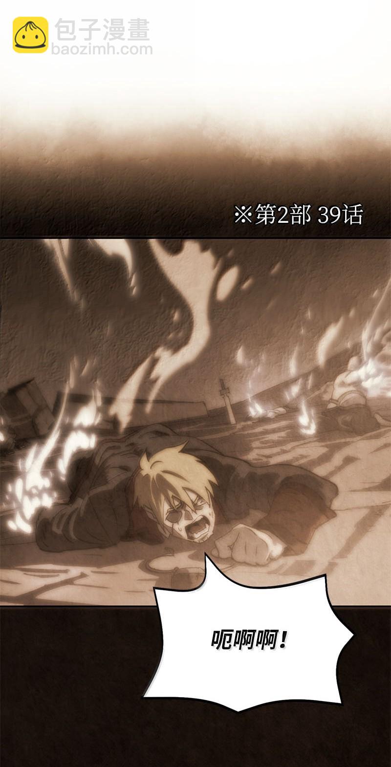 拯救世界後勇士只想做個宅男 - 249 照單全收(2/2) - 7