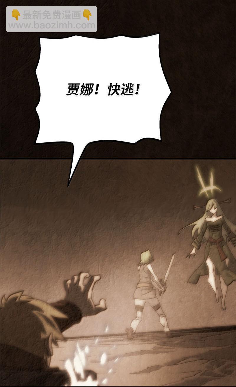 拯救世界後勇士只想做個宅男 - 249 照單全收(2/2) - 1