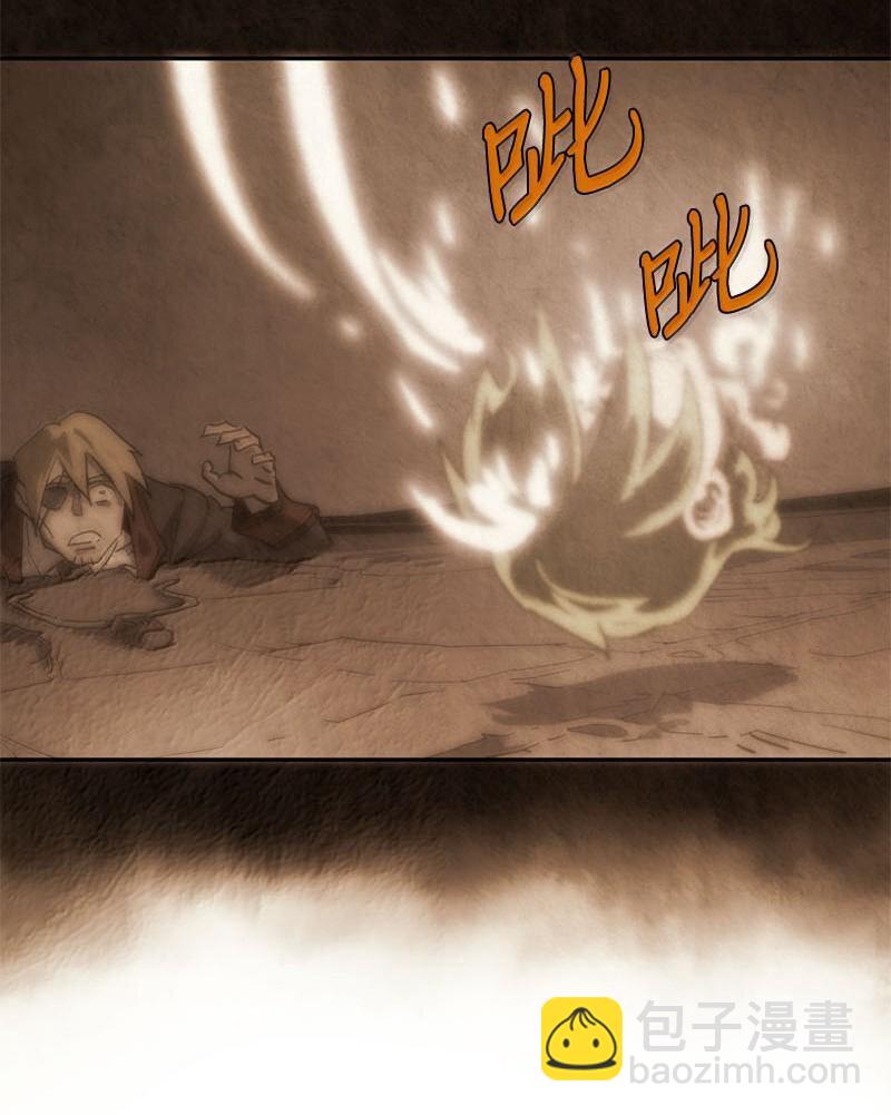 拯救世界後勇士只想做個宅男 - 249 照單全收(2/2) - 3