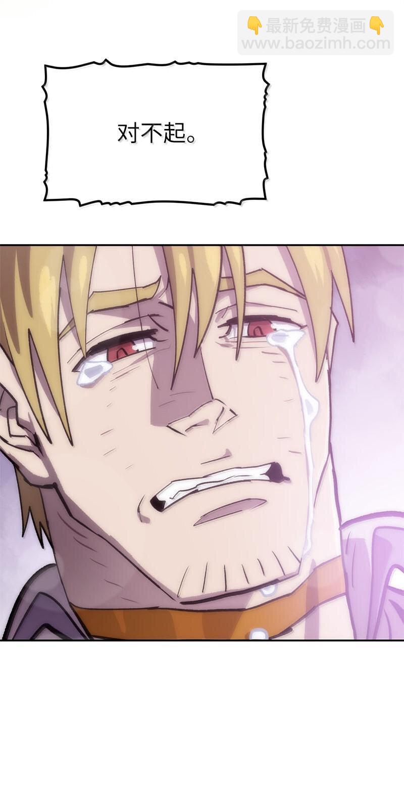 拯救世界後勇士只想做個宅男 - 249 照單全收(2/2) - 4