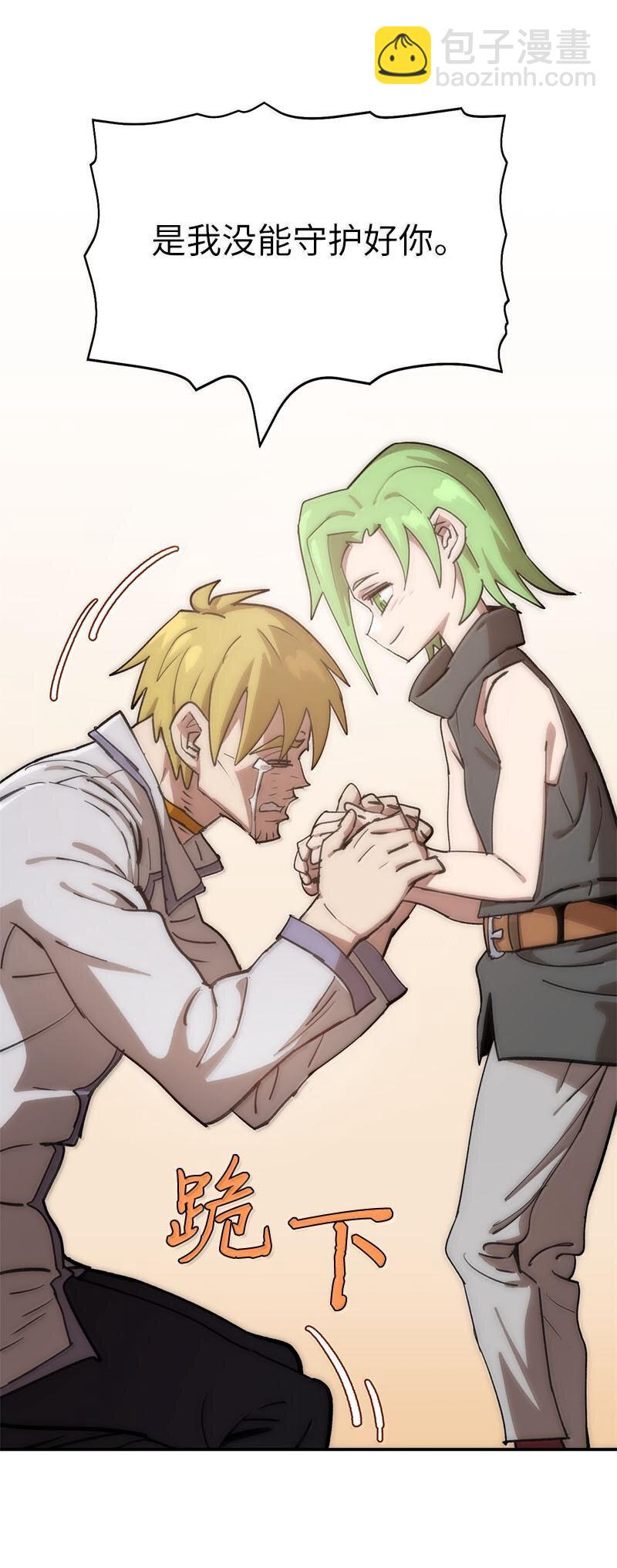 拯救世界後勇士只想做個宅男 - 249 照單全收(2/2) - 5