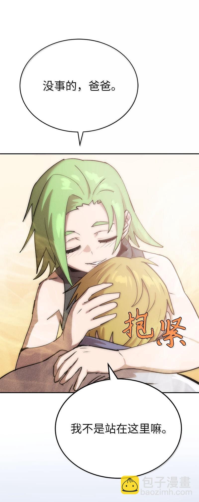 拯救世界後勇士只想做個宅男 - 249 照單全收(2/2) - 6