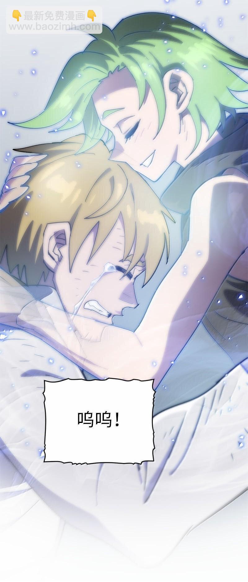 拯救世界後勇士只想做個宅男 - 249 照單全收(2/2) - 2