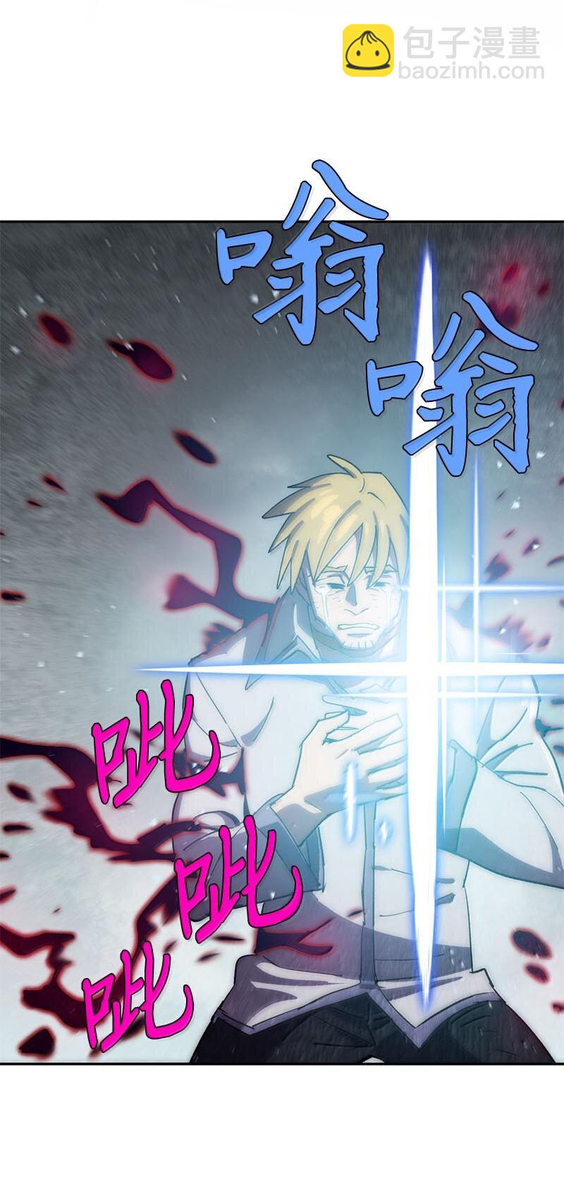 拯救世界後勇士只想做個宅男 - 249 照單全收(2/2) - 3