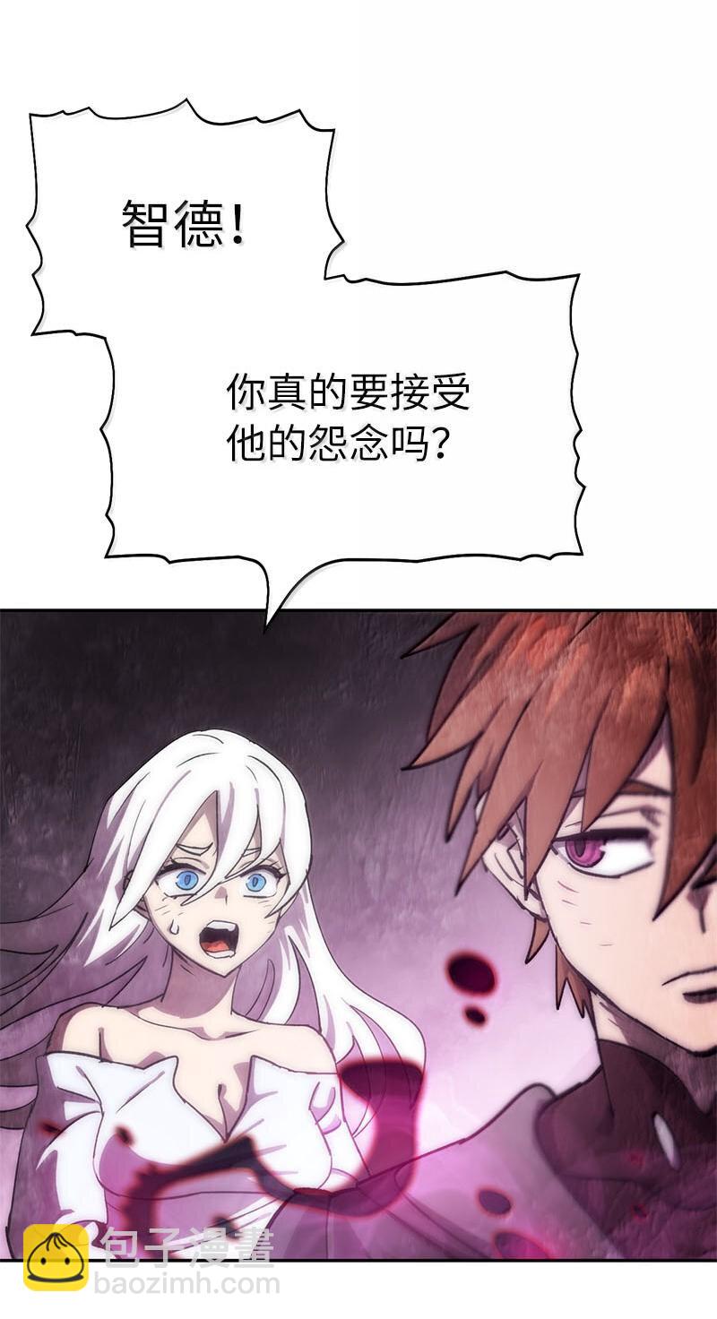 拯救世界後勇士只想做個宅男 - 249 照單全收(2/2) - 5