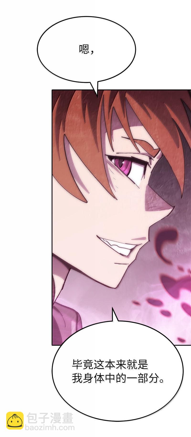 拯救世界後勇士只想做個宅男 - 249 照單全收(2/2) - 6