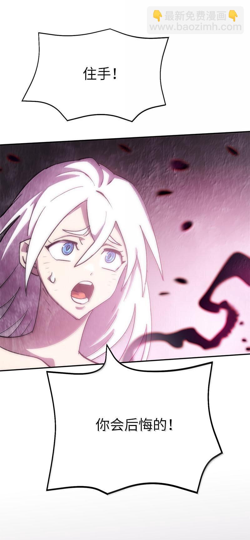 拯救世界後勇士只想做個宅男 - 249 照單全收(2/2) - 7