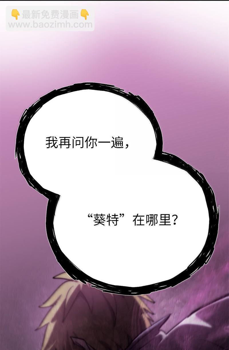 拯救世界後勇士只想做個宅男 - 249 照單全收(1/2) - 1