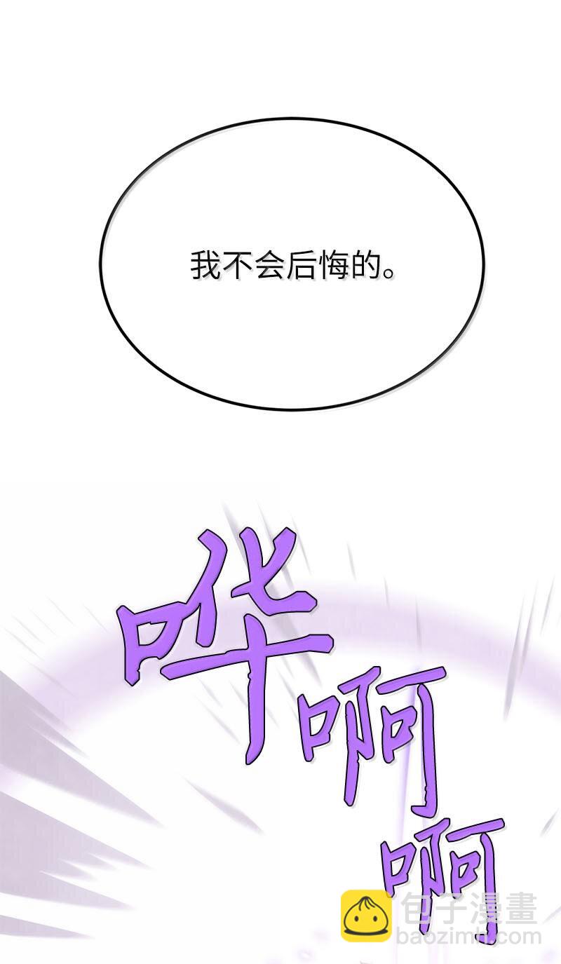 拯救世界後勇士只想做個宅男 - 249 照單全收(2/2) - 2